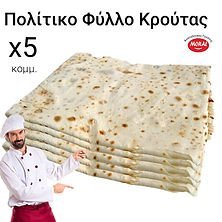 Χειροποίητο Γιουφκά Πολίτικο Φύλλα 5κομμ. 640γρ +/-20γρ