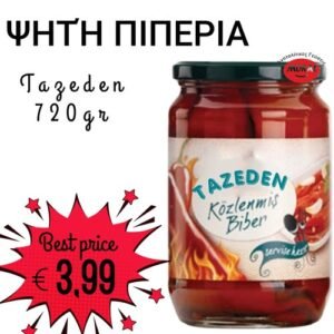 Tazeden Ψητή Πιπεριά 680γρ